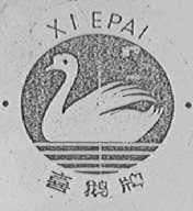 武漢市喜鵝羽絨制品廠 專業羽絨及制品加工的全方位解析